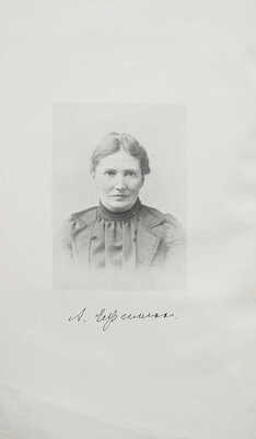 Ефименко А.Е. Южная Русь. Очерки, исследования и заметки Александры Ефименко. В 2 т. Т. 1-2. СПБ., 1905.